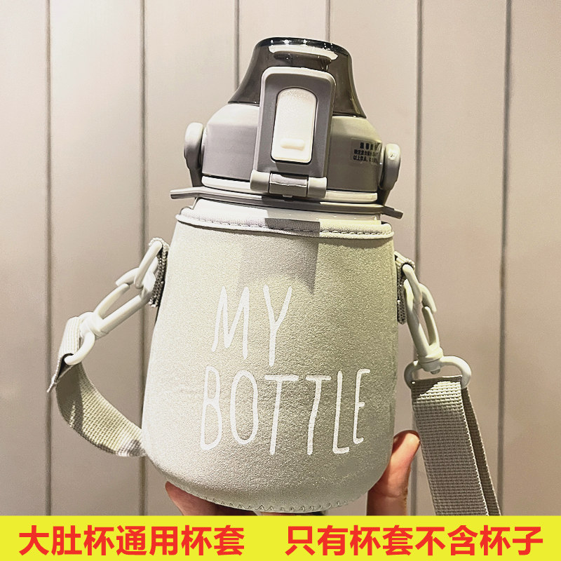 Net red big belly water cup universal cup cover thickened insulation cup cloth cover anti-paint protection cover with baby bag can be carried on the back