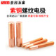 Metric copper copper thread electrode electric spark discharge shaking screw electrode M2/M3/M4/M5/M6/M8