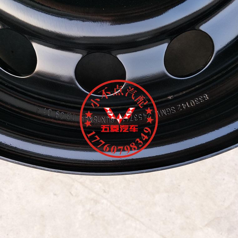 Vòng đệm bánh xe thép nguyên bản Baojun 310W15 inch Baojun 310W lốp đặc biệt mâm xe ô tô 19 inch