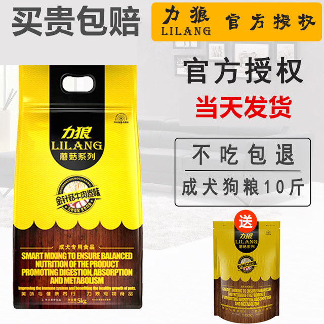 Lilang dog food 5kg Flammulina velutipes beef roll small dog food Teddy VIP bichon dog food