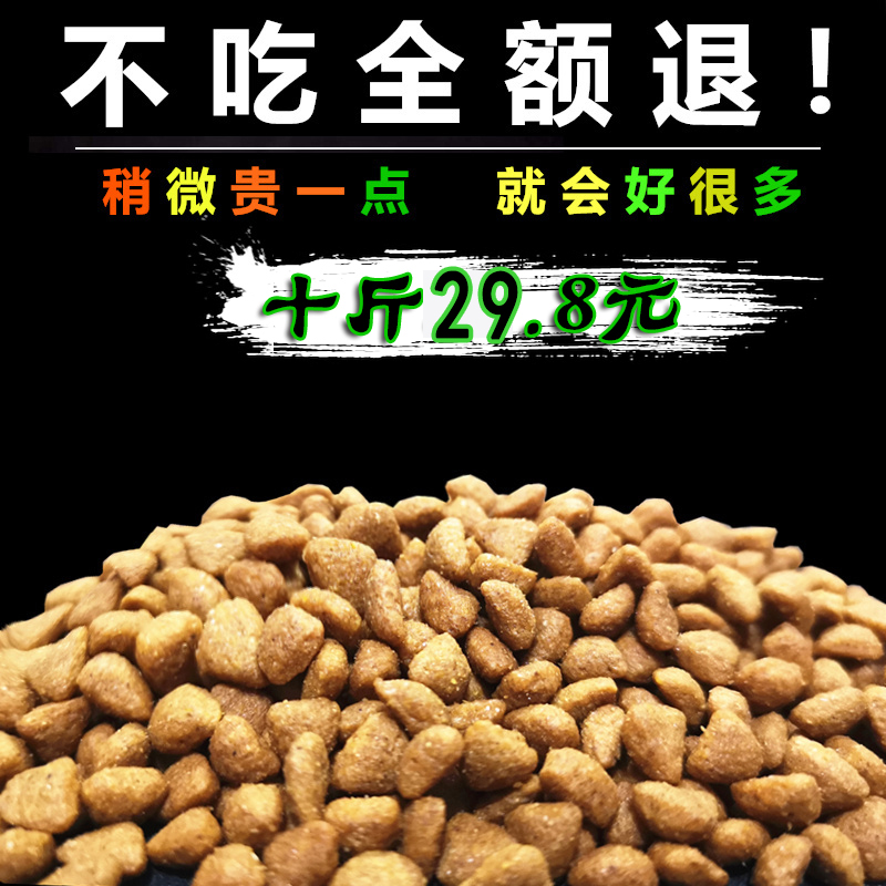 Dog food universal full breed teddy bear 5kg golden retriever 40 large, medium and small 20 puppies adult dog 10 catties