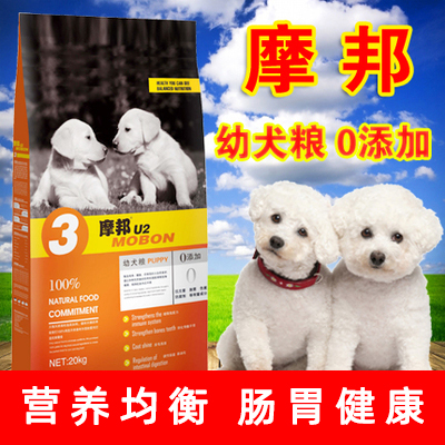 Morbon Dog Food U2 Full Dog Breed Young Dog Food 20kg40 Catty Dog Dubine Gold Wool Small Midsize Dog Versatile