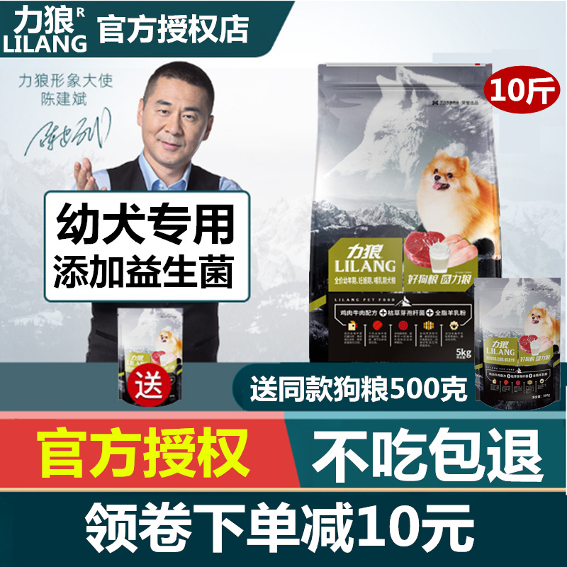 Liwolf Dog Food Probiotics Mini Dog 5kg Teddy VIP Boomegi Doll Puppies 10 catty Sammy Dog Food