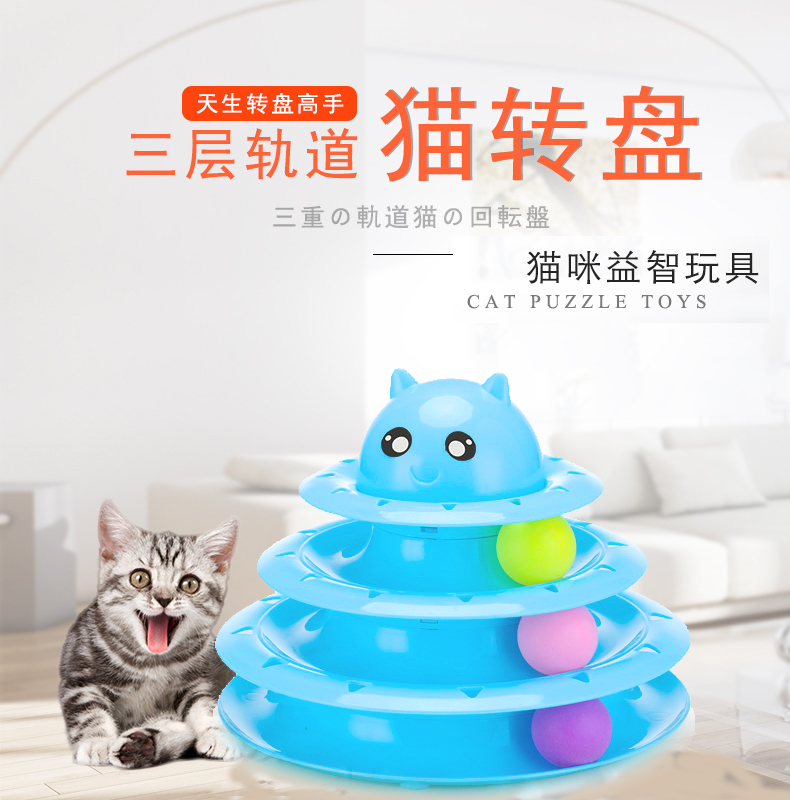 Cat toys love three-layer four-layer cat turntable ball teasing cat stick kitten kitten cat toy pet cat supplies