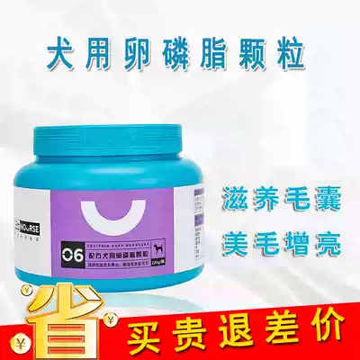 卫仕卵磷脂宠物狗卵磷脂降低胆固醇狗狗清理血管25省包邮