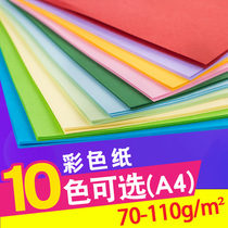 Mary color hard cardboard origami large sheet kindergarten A4 childrens color paper students multi-functional diy materials solid color paper-cut handmade color paper school supplies stationery wholesale