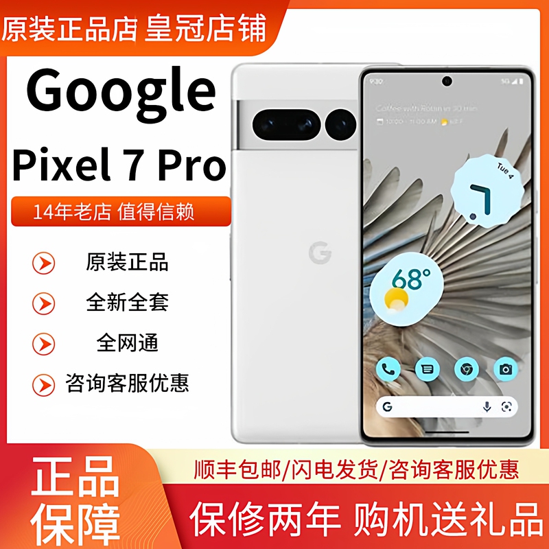 Google 7Pro Google Pixel7Pro 7Th Generation Flagship Native System Smartphone