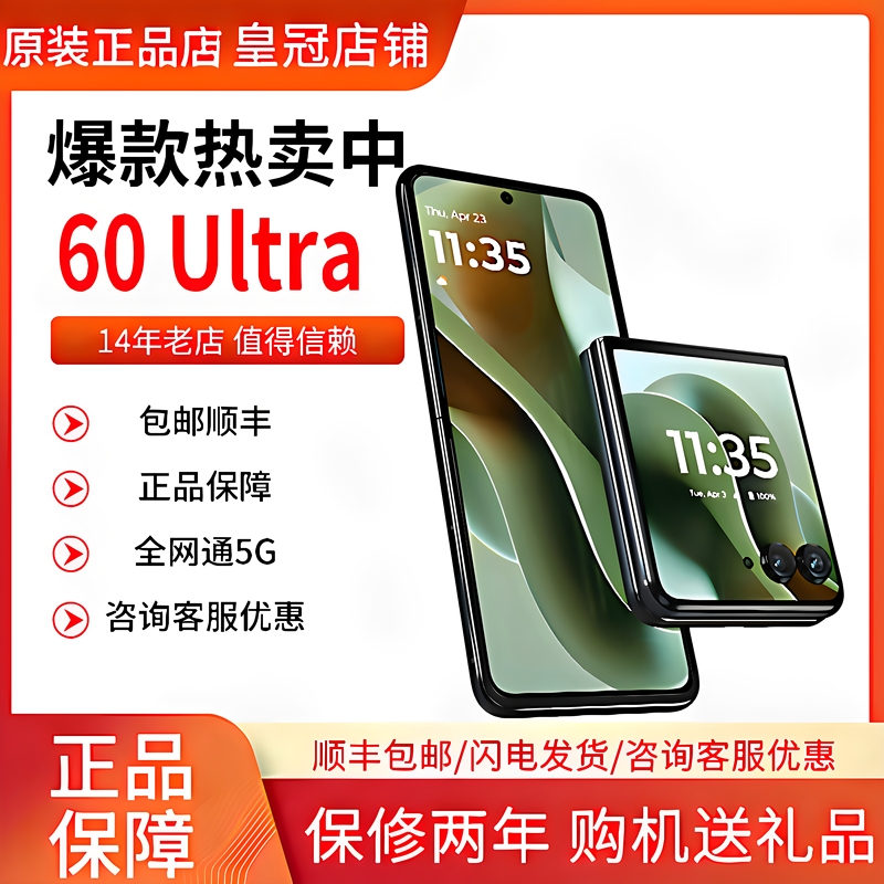 Motorola Lenovo Moto Razr 60 Ultra Ai Yuanqi Edition Foldable Screen Phone Motorola Lenovo Moto Razr 60 Ultra Ai Yuanqi Edition Foldable Screen Phone