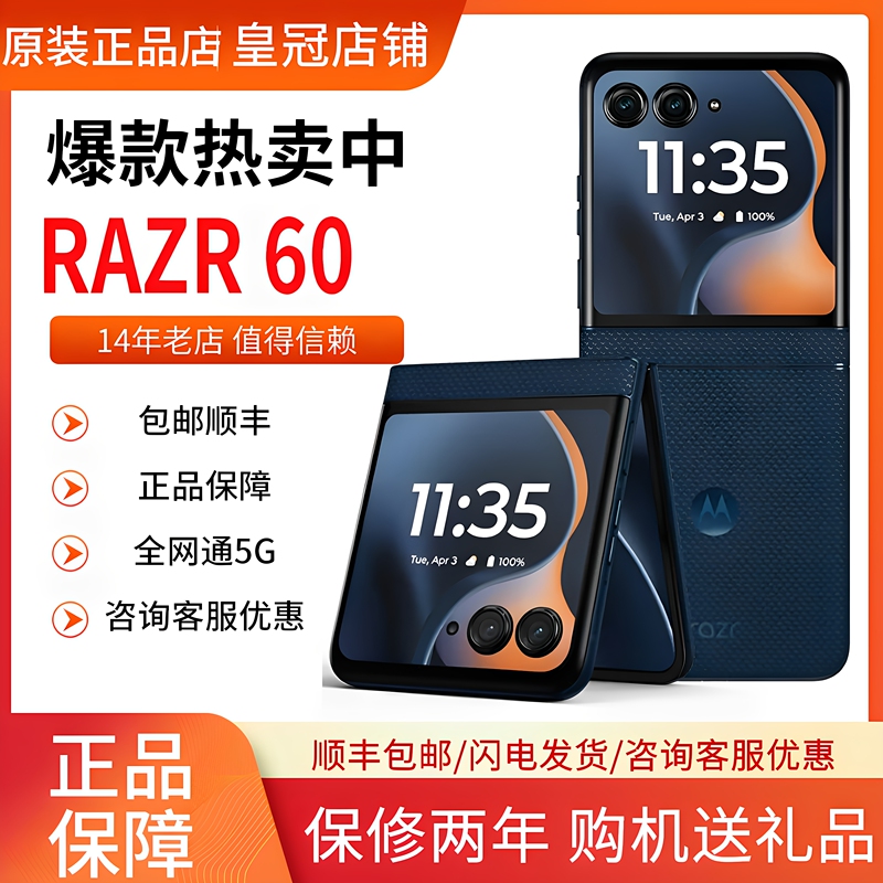 Motorola Moto Razr 60 Business Flagship 5g Full Netcom Sixth Generation Folding Phone Motorola Moto Razr 60 Business Flagship 5g Full Netcom Sixth Generation Folding Phone