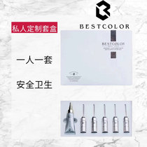 bestcolor私人定制套盒眉毛色乳雾眉半永久纯植物纹绣套不变色