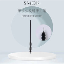 bestcolor纹绣眉笔手工笔绣眉工具雾眉专用化妆纹绣化妆笔纹绣笔