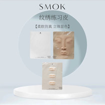 bestcolor eyebrow eye lip tattoo eyebrow and eyeliner practice skin embroidery semi-permanent tool imitation leather silicone three-dimensional novice