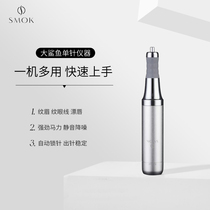 斯暮可野生眉线条半抛仪器大鲨鱼纹绣眉眼唇通用仪器毛尖针特质