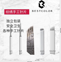 Bestcolor tattoo semi-permanent needle piece handmade round five-needle round three-needle needle line needle oxygen eyebrow special needle
