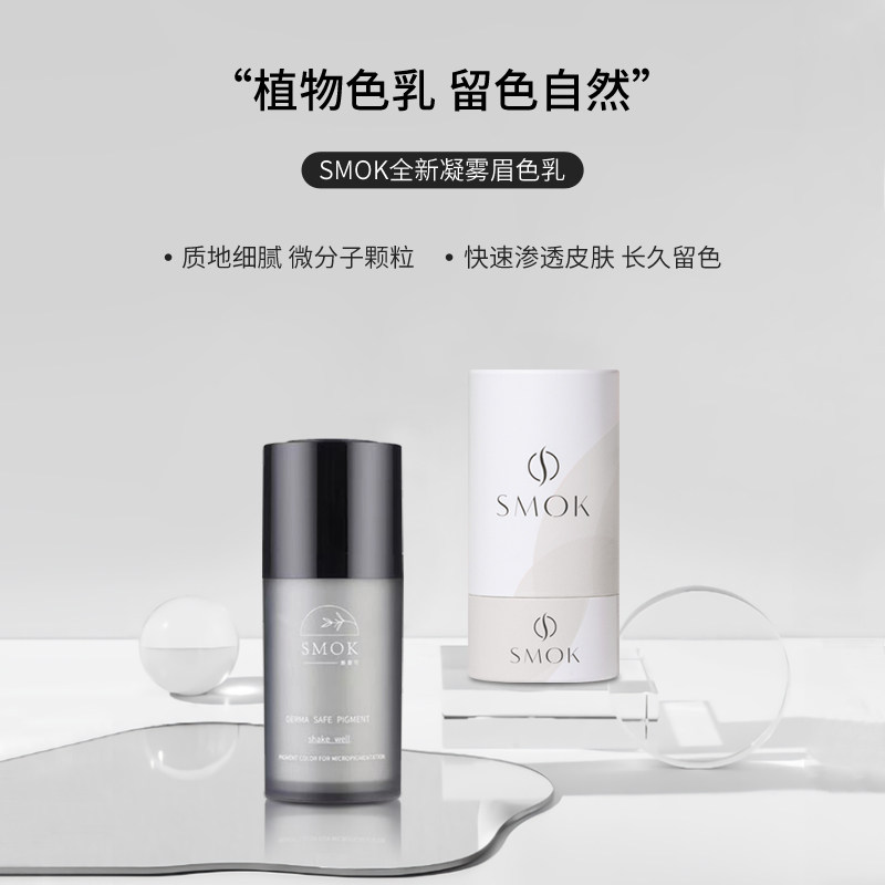 Tattoo color material pure plant color milk mist eyebrow eyeliner lip manual instrument beauty tool make-up does not change color