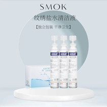Embroidery tool disposable saline semi-permanent rinse liquid eye cleaning embroidery liquid 15ml small bottle of eye drops