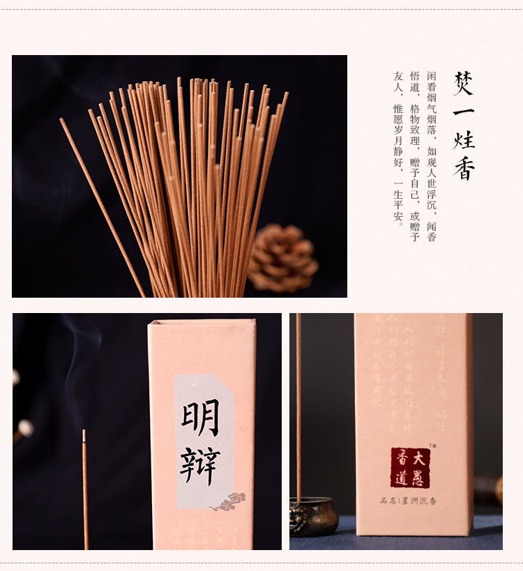 Da Yu Xiang Dao trầm hương tự nhiên gỗ đàn hương phòng nhà trong nhà phòng ngủ Anshen hương giúp ngủ hương - Sản phẩm hương liệu vòng cổ trầm hương