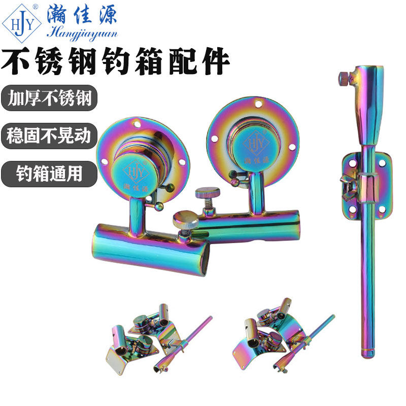 Vastness Canon Fishing Box Accessories Titanium Alloy Three Sets Thickened Stainless Steel General Fishing Cannons Bait Box Holder