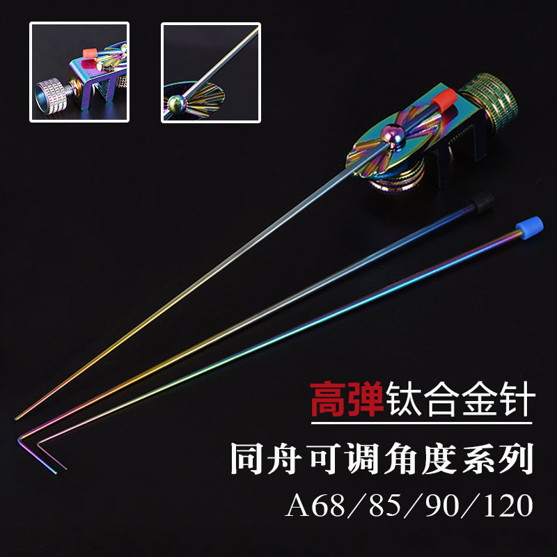 Same boat titanium alloy fish protection decoupled machine large medium and small crucian fish decouple suit fishing black pit competitive pick-and-hook gear