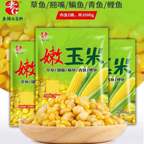 Old G fresh and tender corn kernels black pit wild fishing crucian carp grass green bream banging Fish adhesive hook particles sprout fruit sweet fruit sweet