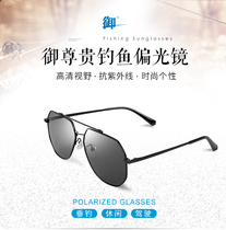 Resilience Fishing Polarized Glasses I1903 Anti-Reflective Driving Outdoor Sports Sunglasses Male And Female Sunglasses Tide