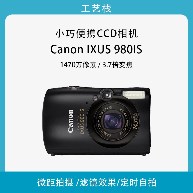 Canon/Canon ixus980 zoom kỹ thuật số máy ảnh CCD VLOG bộ lọc retro máy thẻ sinh viên