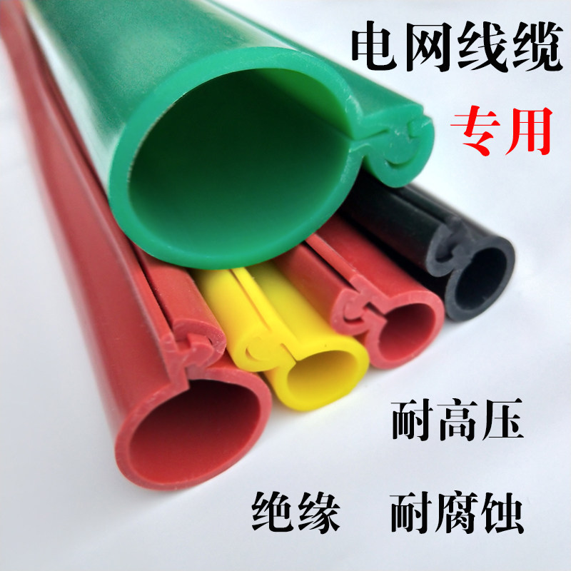 10kv snap-on insulated protective sleeve resistant to high voltage bare aluminum wire open insulated protective sleeve silicone grid cable