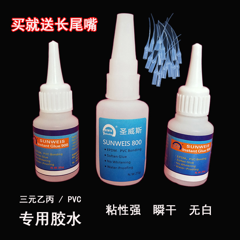 St. Weiss silicone adhesive RMBthree B-C speed dry glue powerful soft glue PVC glass transparent adhesive tape