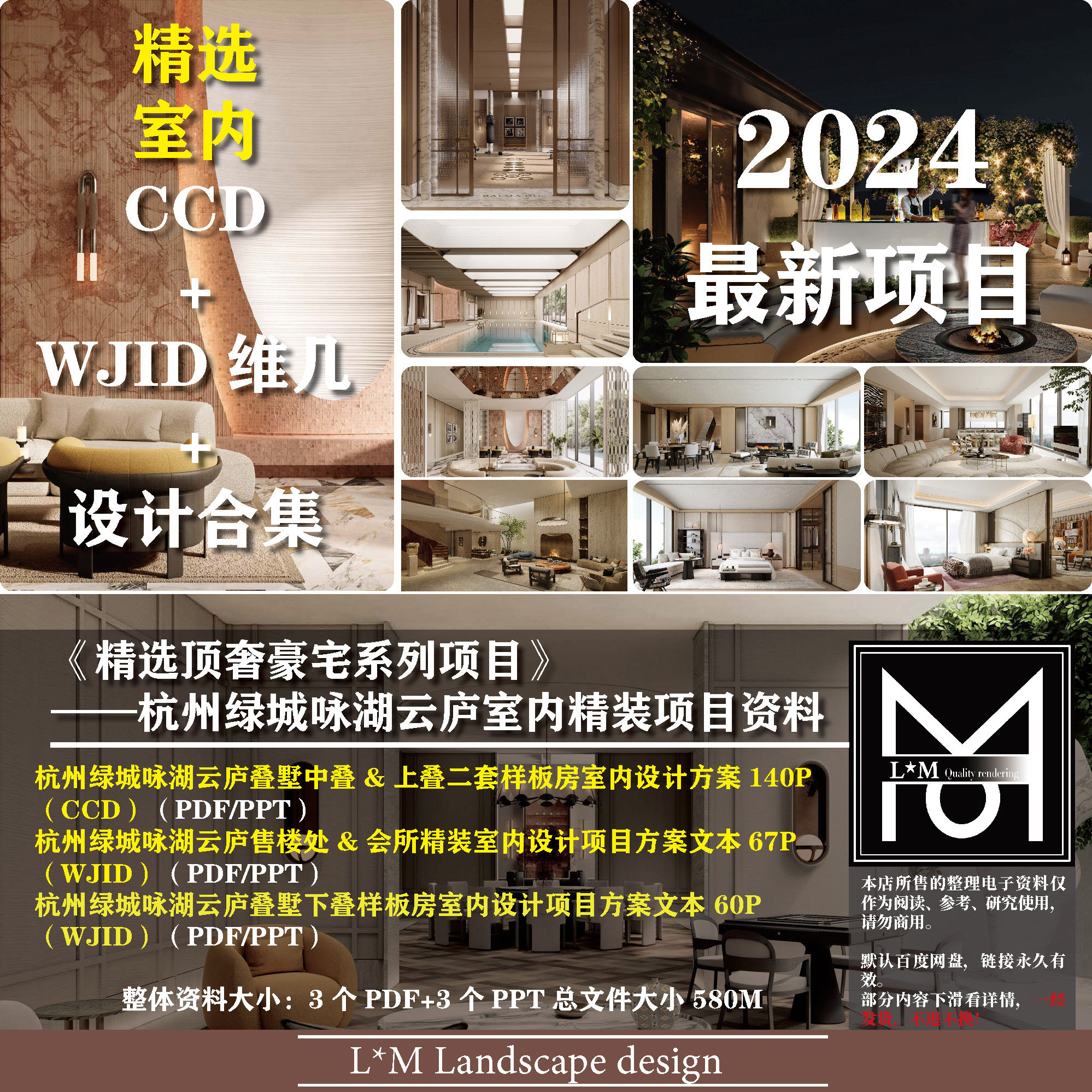 CCD&WJID杭州绿城咏湖云庐售楼处白马湖会所&叠墅样板房室内设计-淘宝Taobao | 天猫Tmall
