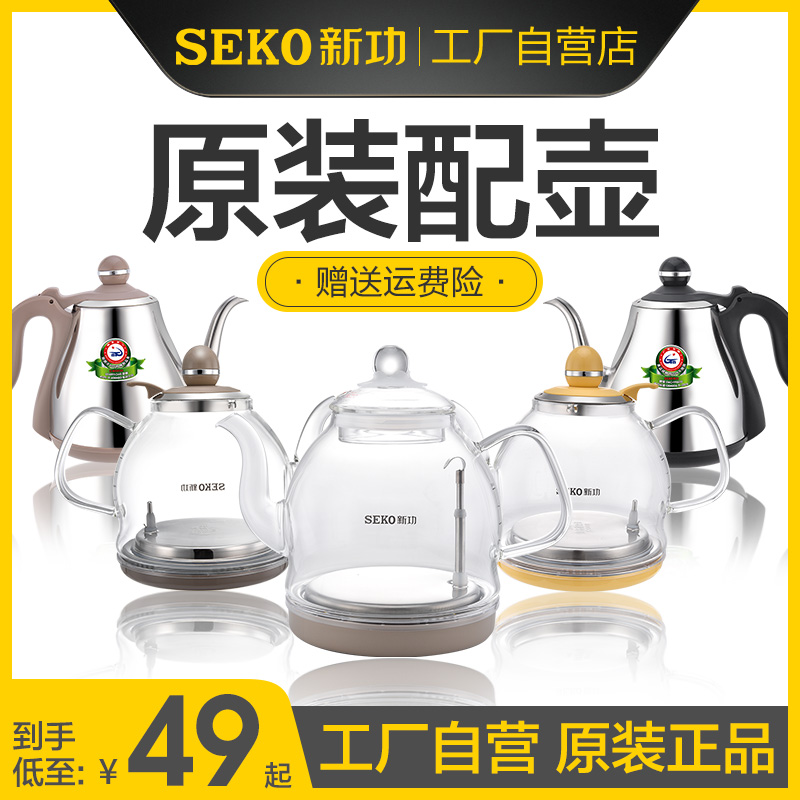 seko new power plant electromagnetic tea oven fit pan glass electric heat burning water pot accessories single pot 304 stainless steel matching pot