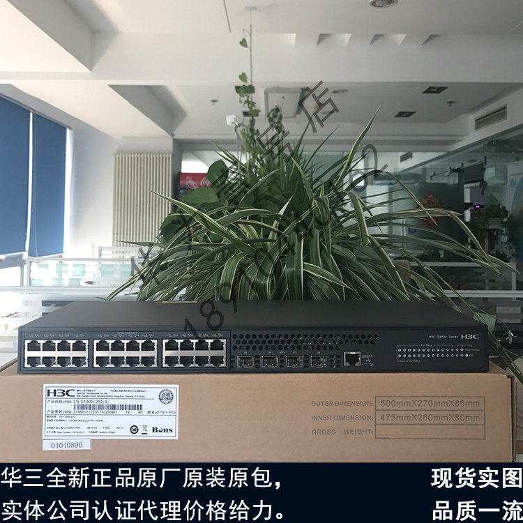 S5130S-28S-EI-H1 5130S-52S-EI-H1 Huazzo 24 48 48 one thousand trillion two-story switch