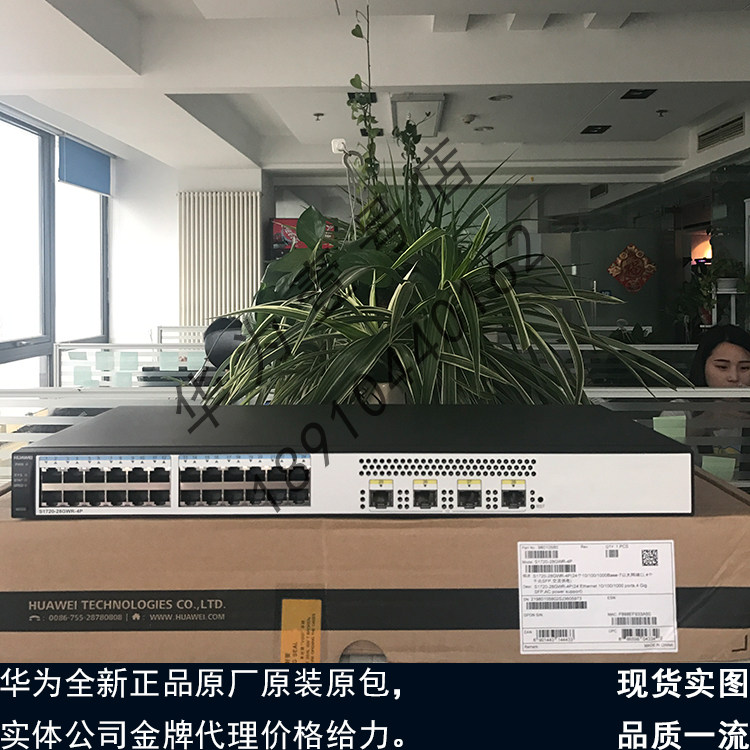 S1720-28GWR-4P S1720-52GWR-4P Huawei 24-port 48-port Gigabit WEB Layer 2 Switch
