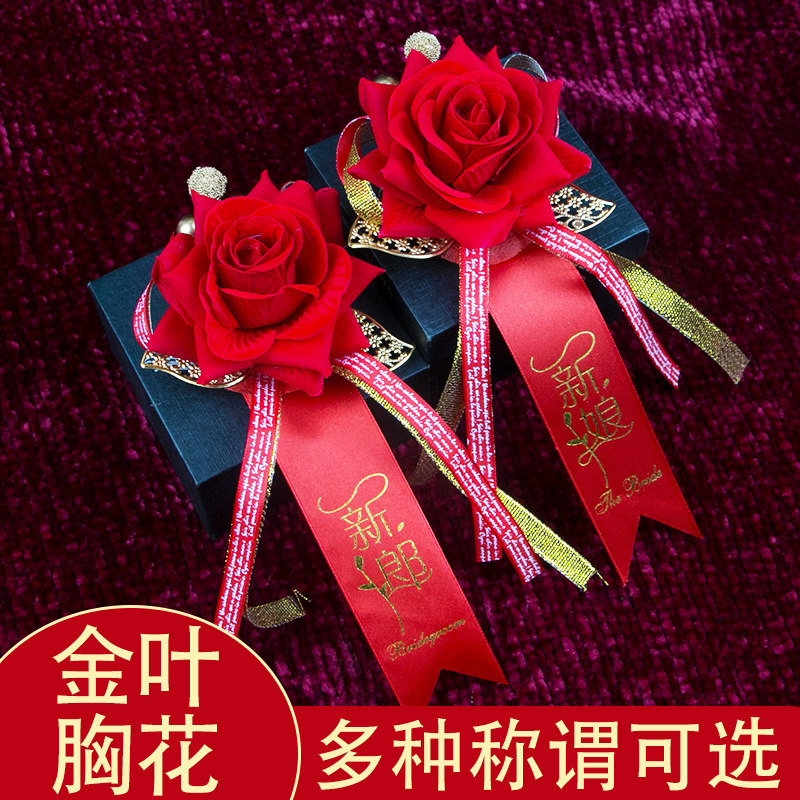 Wedding high-end corsage wedding flower bridegroom bride corsage parents best man bridesmaid don't flower accessories a set of brooch