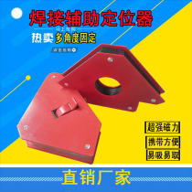 Welding iron strong locator Welder auxiliary tools Strong magnetic iron welding right angle bevel holder