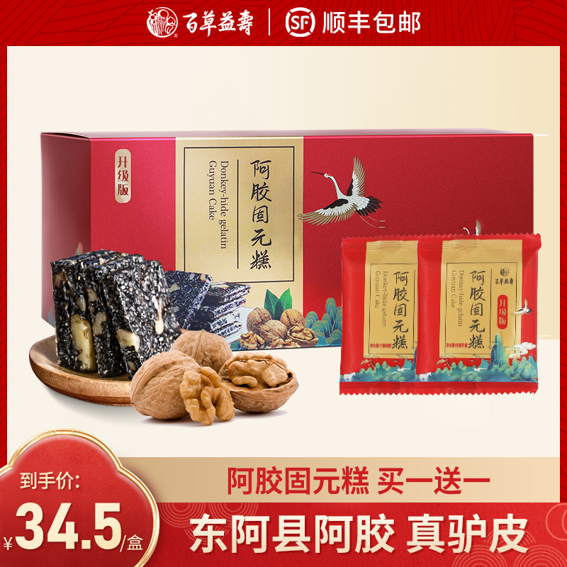 Baicao Yishou Ejiao Guyuan cake slices ready-to-eat handmade qi and blood tonic Shandong Guyuan paste nutritional nourishing conditioning