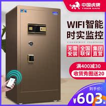 Tiger safe 80cm1 meter 1 2m1 5 meters high home large office file fingerprint password All steel anti-theft commercial password box wifi smart safe home fixed