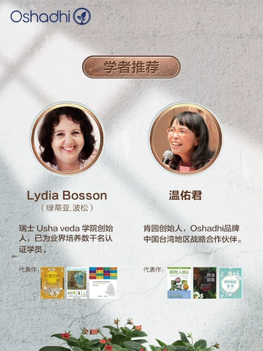 Масло с имбирем, аромотерапия, Германия