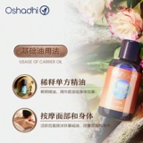 Масло семян с розой в составе, фруктовое масло, массажное масло для всего тела, базовое масло, Германия, против морщин