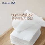 Влажные ватные диски, отрывная эластичная повязка, маска для лица, хлопковые салфетки, Германия