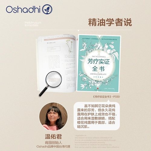 Гидролат, влажный увлажняющий тонер, маска для глаз, Германия