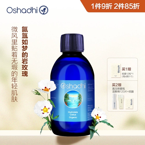 Влажный гидролат с розой в составе, разглаживающий тонер для ухода за кожей, Германия, 237 мл