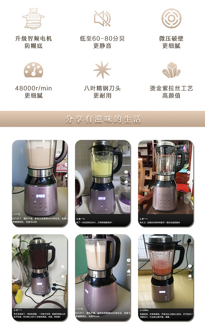 电视购物同款 奥克斯 蒸汽微压破壁 免滤料理机 图2