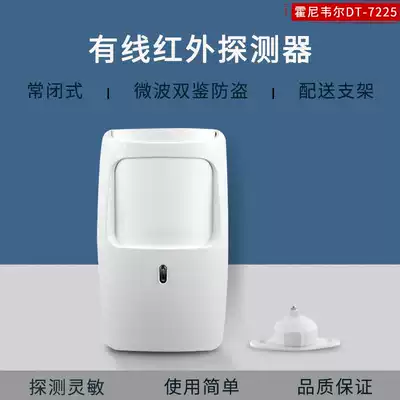 DT-7225 DT7380 wired double-sitter microwave infrared alarm infrared detector anti-theft alarm