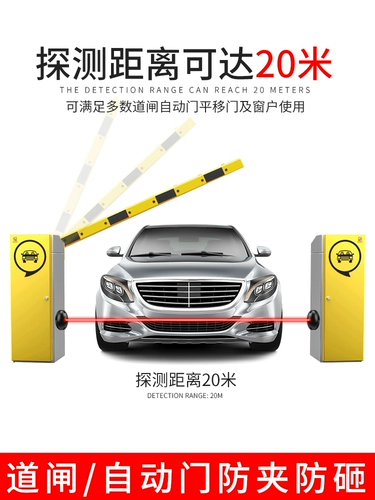 Одиночный инфракрасный детектор разведки ABO-20 Дверной окно водонепроницаемая инфракрасная сигнализация.