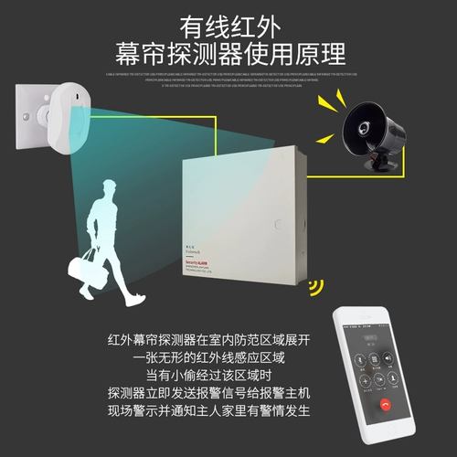 LH-912D+K Инфракрасный детектор проводной инфракрасный