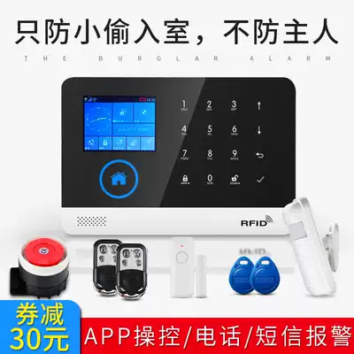 Anti-theft alarm home WiFi wireless infrared sensor GSM shop anti-theft alarm host security system