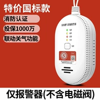 Аварийный сигнал тревоги по экономическому огню -может связать соленоидный клапан