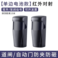 Односторонняя батарея, 10м