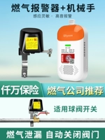 New Guo Standard Alarm+Robotic Ball Valve Switch