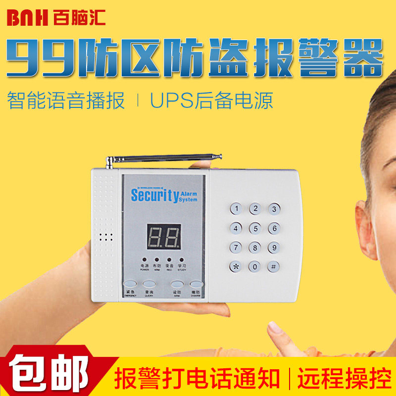 Smart 99 Anti-Zone Infrared Siren Home Shop Phone Alarm Wireless Security System Alarm Host